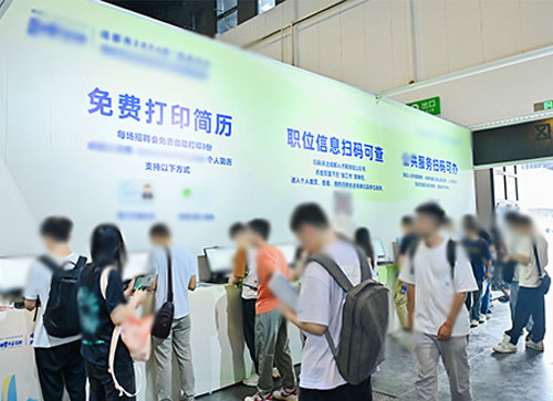 邹平市人才招聘会